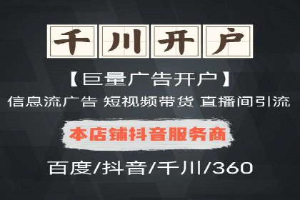 信息流广告开户策略大揭秘——多角度案例分析